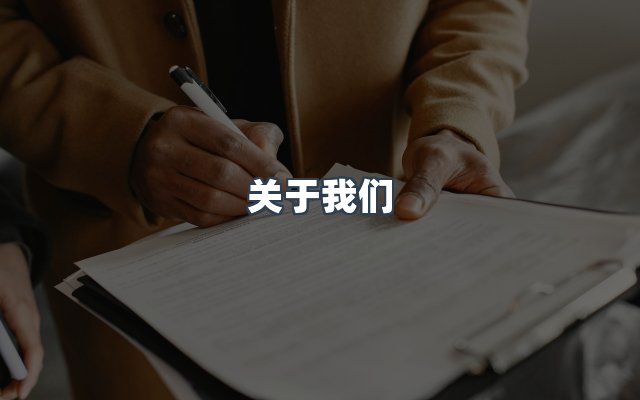 团队合作
